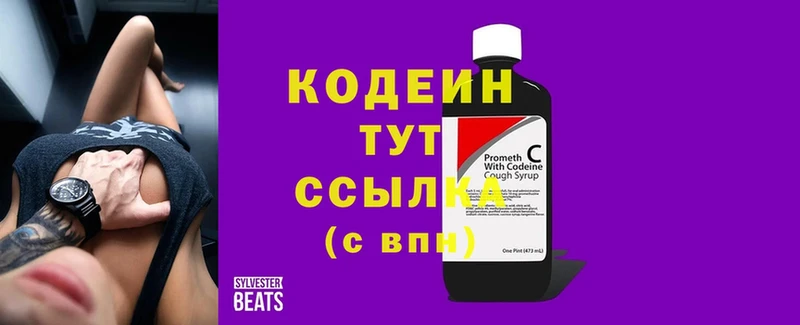 MEGA зеркало  Бобров  Codein Purple Drank  продажа наркотиков 