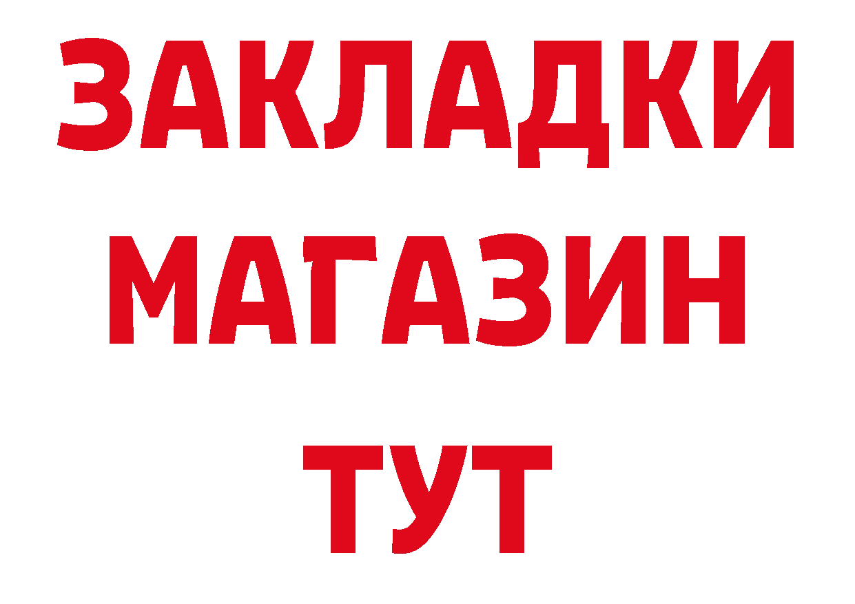 Дистиллят ТГК концентрат маркетплейс площадка мега Бобров