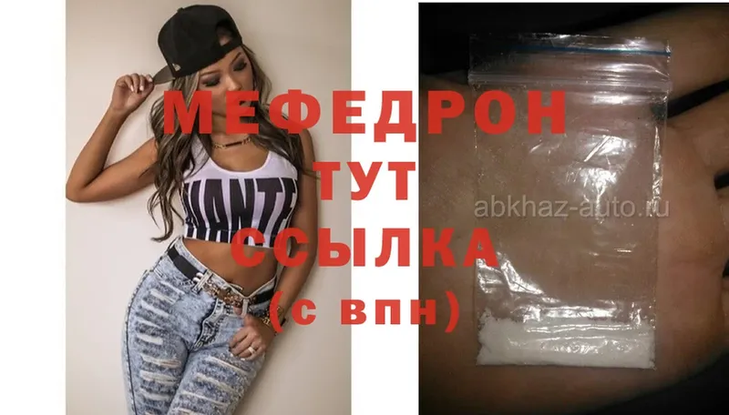 МЯУ-МЯУ mephedrone  как найти   Бобров 